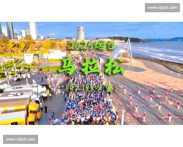 2025 烟台马拉松 10 月开跑 饮食备战攻略来了 2025 烟台马拉松 10 月开跑 饮食备战攻略来了